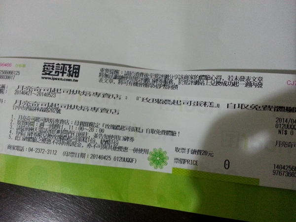 月亮奇司起司烘焙專賣店：【口碑卷19】浪漫氣息的重乳酪。月亮奇司起司烘焙專賣店