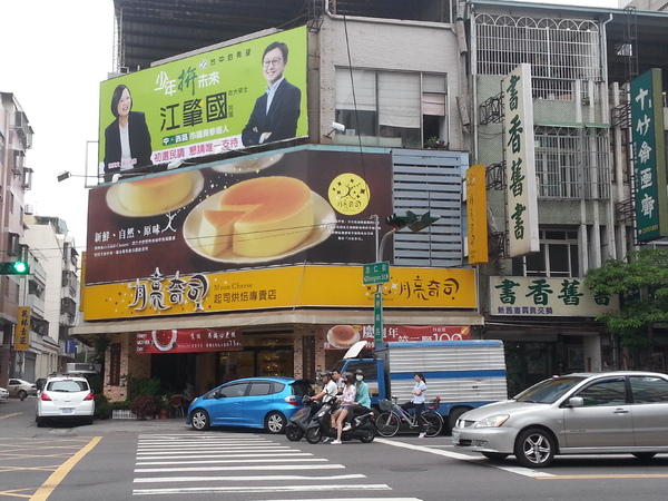 月亮奇司起司烘焙專賣店：【口碑卷19】浪漫氣息的重乳酪。月亮奇司起司烘焙專賣店