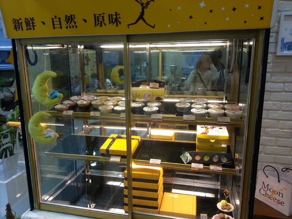 月亮奇司起司烘焙專賣店：【口碑卷19】浪漫氣息的重乳酪。月亮奇司起司烘焙專賣店