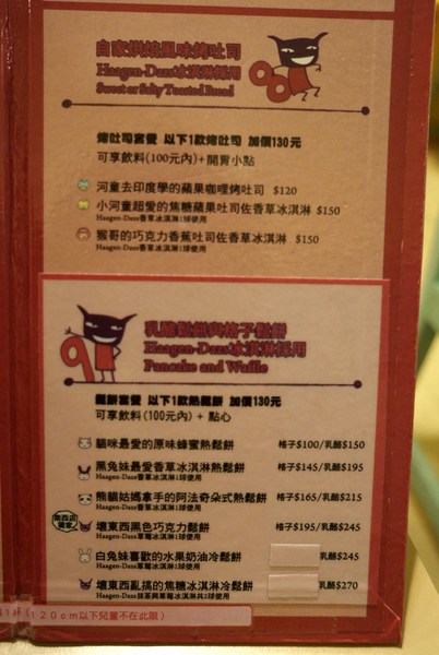 Aranzi Aronzo Cafe 阿朗基咖啡(南西店):N訪阿朗基♥可愛指數報表♥雪花冰抓住夏天的尾巴♥近期新品(內附菜單)