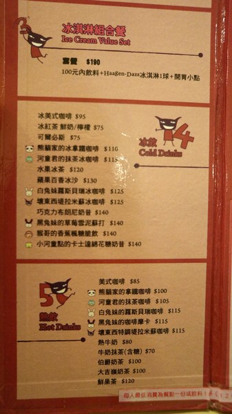 Aranzi Aronzo Cafe 阿朗基咖啡(南西店):N訪阿朗基♥可愛指數報表♥雪花冰抓住夏天的尾巴♥近期新品(內附菜單)