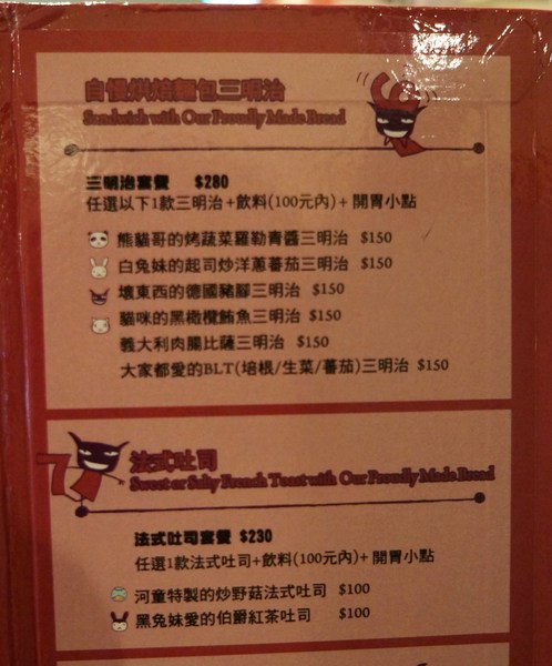 Aranzi Aronzo Cafe 阿朗基咖啡(南西店):N訪阿朗基♥可愛指數報表♥雪花冰抓住夏天的尾巴♥近期新品(內附菜單)