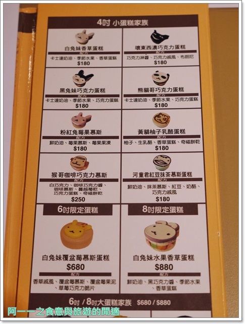 Aranzi Aronzo Cafe 阿朗基阿龍佐(南西店)：台北美食 阿朗基咖啡 Aranzi café～療癒熊貓哥蛋糕