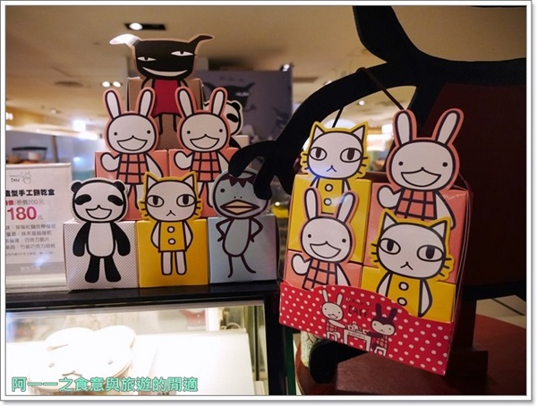 Aranzi Aronzo Cafe 阿朗基阿龍佐(南西店)：台北美食 阿朗基咖啡 Aranzi café～療癒熊貓哥蛋糕