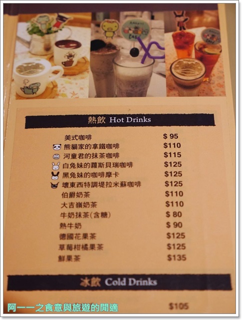 Aranzi Aronzo Cafe 阿朗基阿龍佐(南西店)：台北美食 阿朗基咖啡 Aranzi café～療癒熊貓哥蛋糕