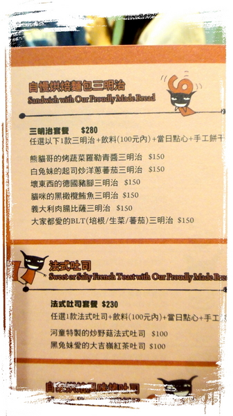 Aranzi Aronzo Cafe 阿朗基咖啡(新光三越南西店二館):【台北中山】讓人捨不得吃的超可愛甜點之阿朗基咖啡