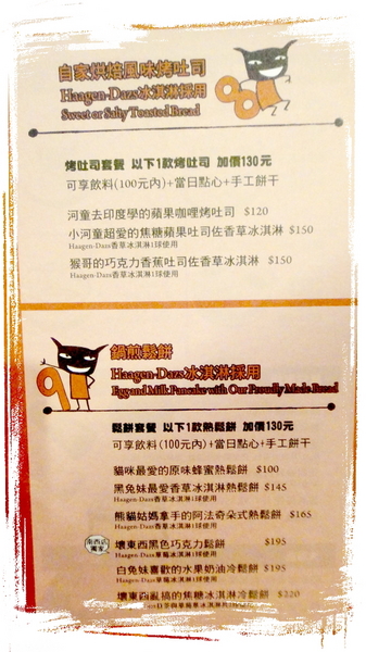 Aranzi Aronzo Cafe 阿朗基咖啡(新光三越南西店二館):【台北中山】讓人捨不得吃的超可愛甜點之阿朗基咖啡