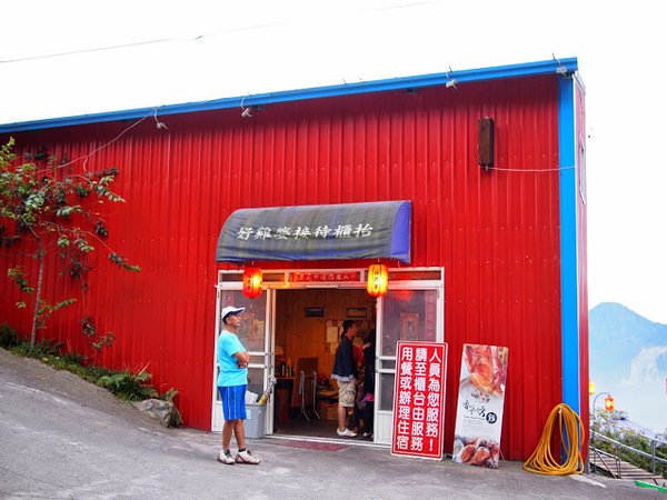 好雞婆土雞城:【食記】【景點】南投好雞婆土雞城&聚彩園休閒山莊@仁愛清境農場 : 與鳳凰共眠~清境山城兩天一夜小旅行! 擺夷料理好吃耶^^