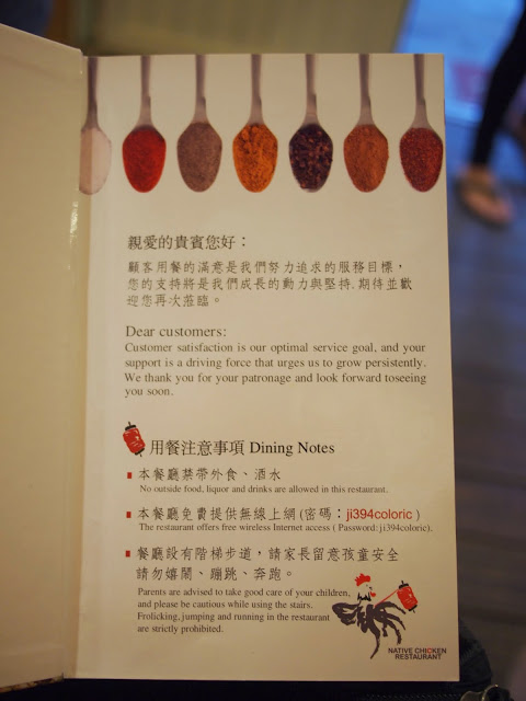 好雞婆土雞城:【食記】【景點】南投好雞婆土雞城&聚彩園休閒山莊@仁愛清境農場 : 與鳳凰共眠~清境山城兩天一夜小旅行! 擺夷料理好吃耶^^