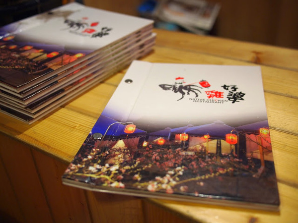 好雞婆土雞城:【食記】【景點】南投好雞婆土雞城&聚彩園休閒山莊@仁愛清境農場 : 與鳳凰共眠~清境山城兩天一夜小旅行! 擺夷料理好吃耶^^