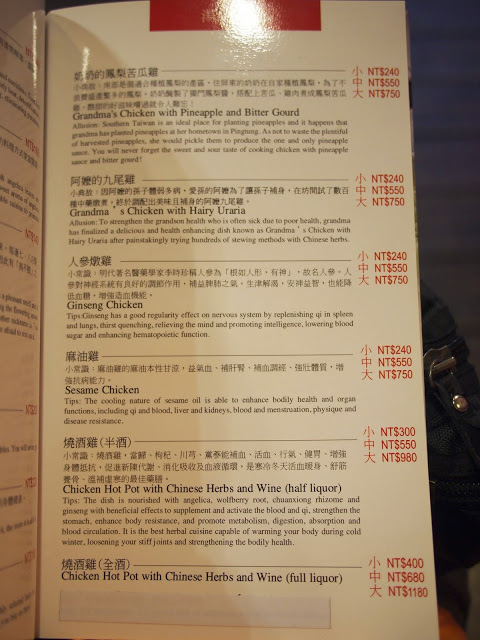 好雞婆土雞城:【食記】【景點】南投好雞婆土雞城&聚彩園休閒山莊@仁愛清境農場 : 與鳳凰共眠~清境山城兩天一夜小旅行! 擺夷料理好吃耶^^