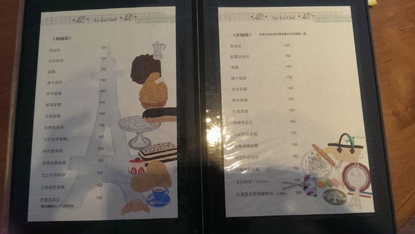 蕾蕾咖啡館:收藏了N個月的口袋名單~蕾蕾咖啡館