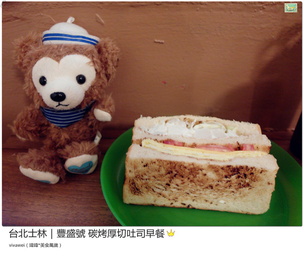 豐盛號：台北士林｜巷弄隱藏版排隊碳烤三明治早餐『豐盛號』
