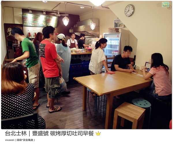 豐盛號:台北士林|巷弄隱藏版排隊碳烤三明治早餐『豐盛號』