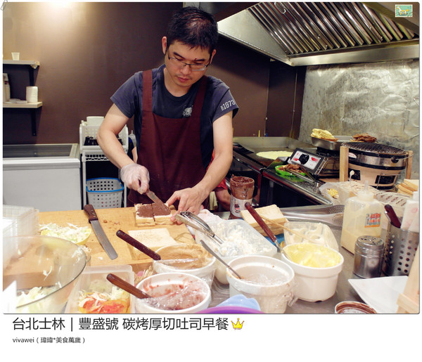 豐盛號：台北士林｜巷弄隱藏版排隊碳烤三明治早餐『豐盛號』