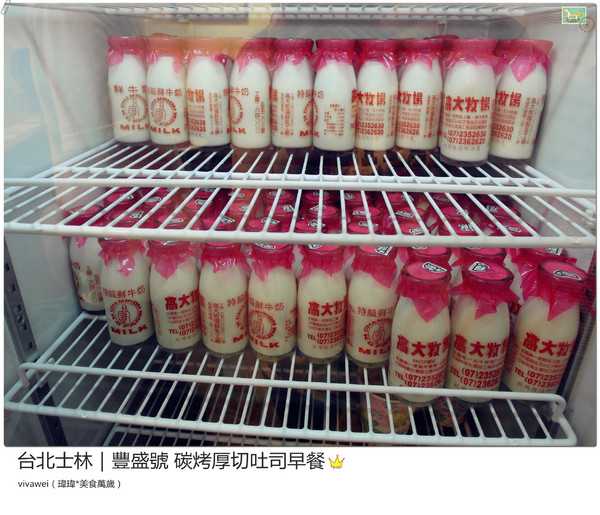 豐盛號：台北士林｜巷弄隱藏版排隊碳烤三明治早餐『豐盛號』