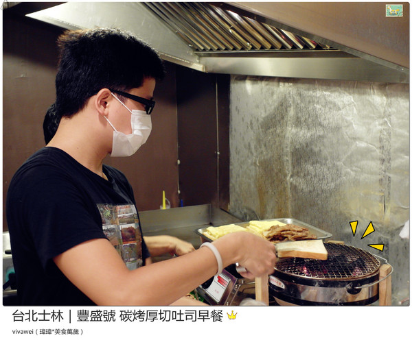 豐盛號：台北士林｜巷弄隱藏版排隊碳烤三明治早餐『豐盛號』