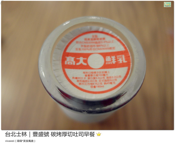 豐盛號：台北士林｜巷弄隱藏版排隊碳烤三明治早餐『豐盛號』