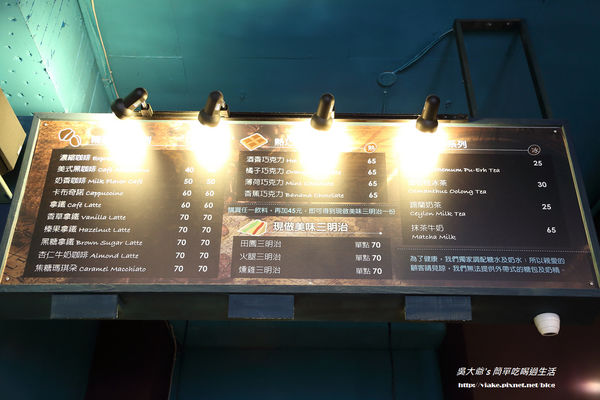 貝拉卡煎焙咖啡館 Cafe de Beraka：『食記』台北市．中山區．南京東路．捷運松江南京站．貝拉卡煎培咖啡館