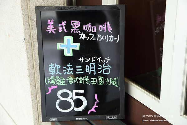 貝拉卡煎焙咖啡館 Cafe de Beraka：『食記』台北市．中山區．南京東路．捷運松江南京站．貝拉卡煎培咖啡館