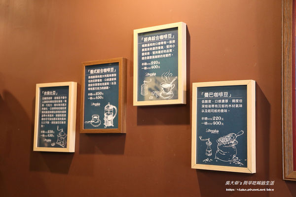 貝拉卡煎焙咖啡館 Cafe de Beraka：『食記』台北市．中山區．南京東路．捷運松江南京站．貝拉卡煎培咖啡館