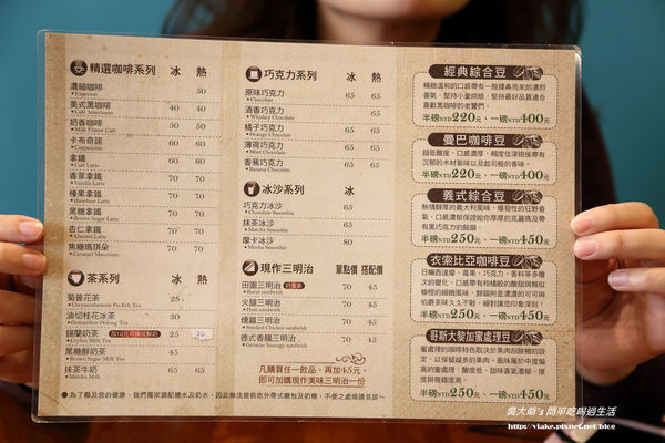 貝拉卡煎焙咖啡館 Cafe de Beraka：『食記』台北市．中山區．南京東路．捷運松江南京站．貝拉卡煎培咖啡館