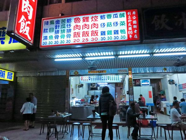 【三重美食】吉祥雞肉飯-30元焢肉飯CP值爆表