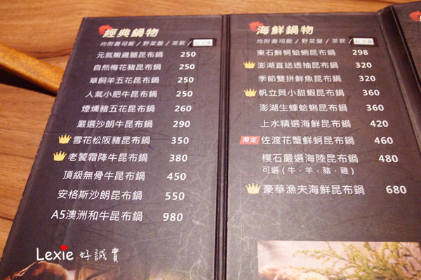 上水樸石-三峽平價精緻火鍋21