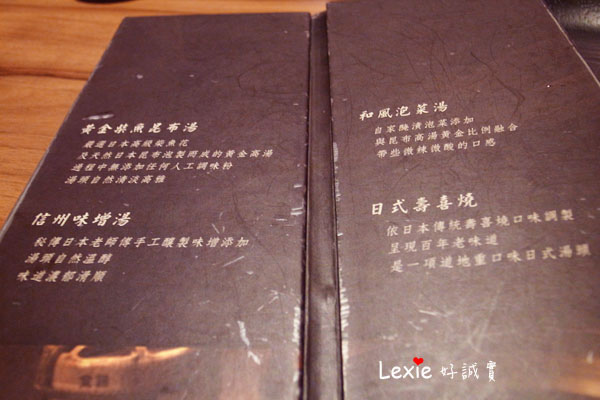 上水樸石-三峽平價精緻火鍋22