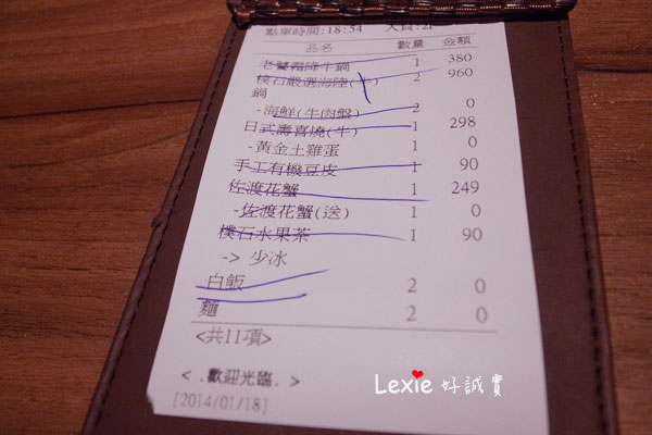 上水樸石-三峽平價精緻火鍋29