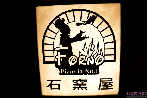 石窯屋：【蘆洲美食】二訪☼石窯屋 ☼窯烤披薩&半月烤餅美味又特別,推薦必嘗~秋季威尼斯墨魚義大利燉飯搭漁港現流小卷海味十足,快來參加萬聖節派對吧!