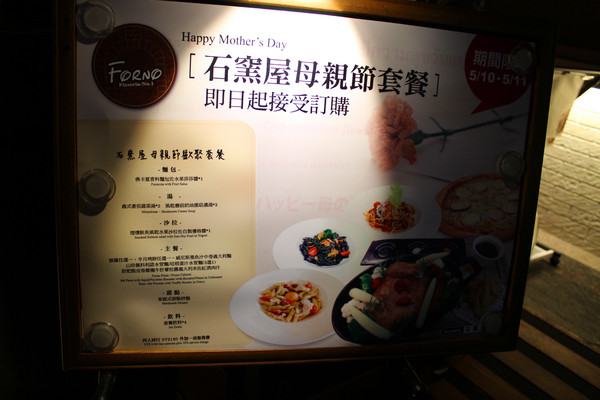 石窯屋：[台北]道地義大利異國美食 春天草莓饗宴 石窯屋