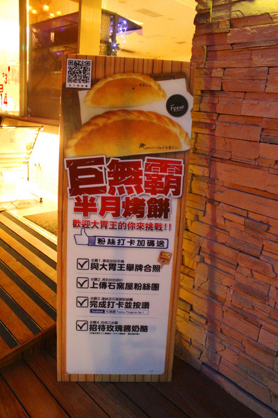 石窯屋：[台北]道地義大利異國美食 春天草莓饗宴 石窯屋