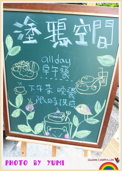 Picturesque 塗鴉空間書店：【愛評口碑券♥第三十彈】台南成大18巷輕食♥Relax的一天@塗鴉空間書店 Picturesque