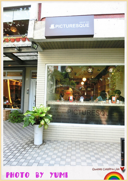Picturesque 塗鴉空間書店：【愛評口碑券♥第三十彈】台南成大18巷輕食♥Relax的一天@塗鴉空間書店 Picturesque