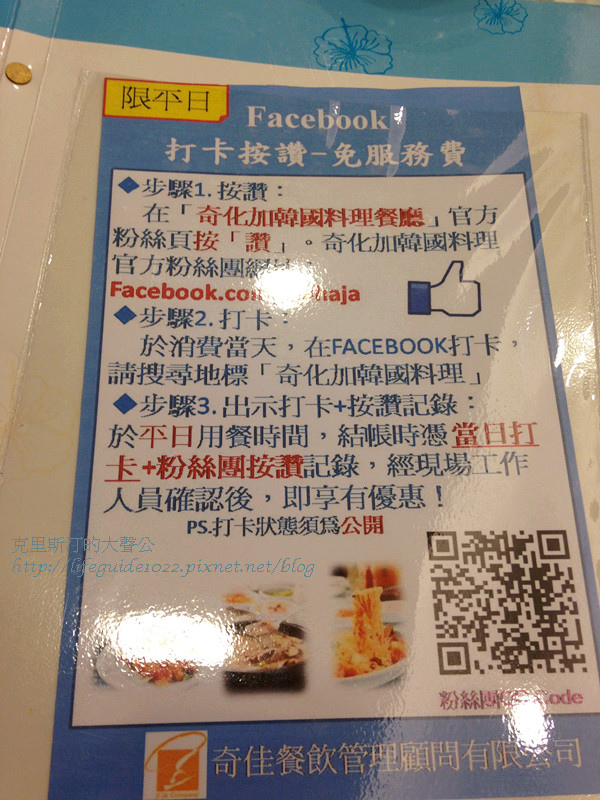 奇化加 011_副本