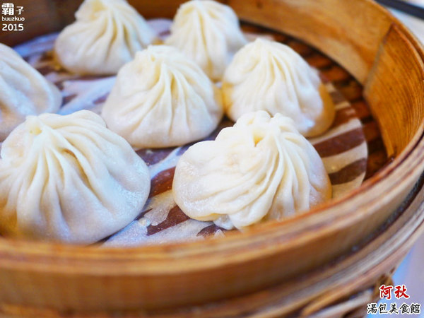 阿秋湯包美食館：阿秋湯包美食館，以湯包點心麵食為主，偶爾打打牙祭可選擇