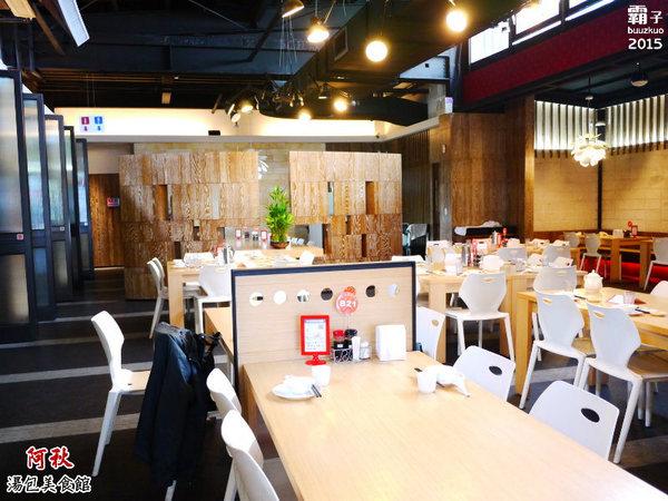 阿秋湯包美食館：阿秋湯包美食館，以湯包點心麵食為主，偶爾打打牙祭可選擇