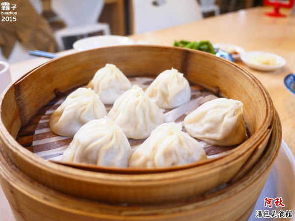 阿秋湯包美食館：阿秋湯包美食館，以湯包點心麵食為主，偶爾打打牙祭可選擇