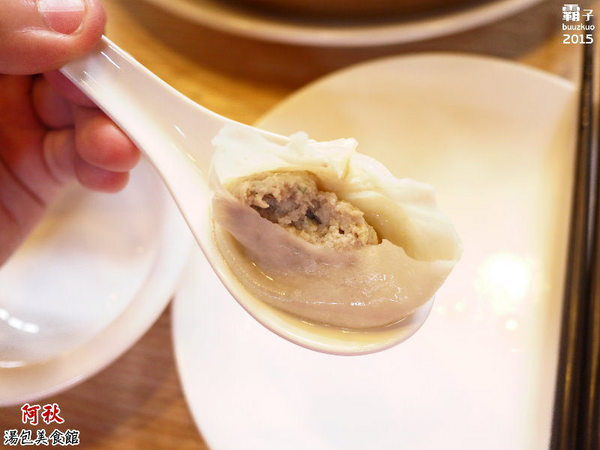 阿秋湯包美食館：阿秋湯包美食館，以湯包點心麵食為主，偶爾打打牙祭可選擇