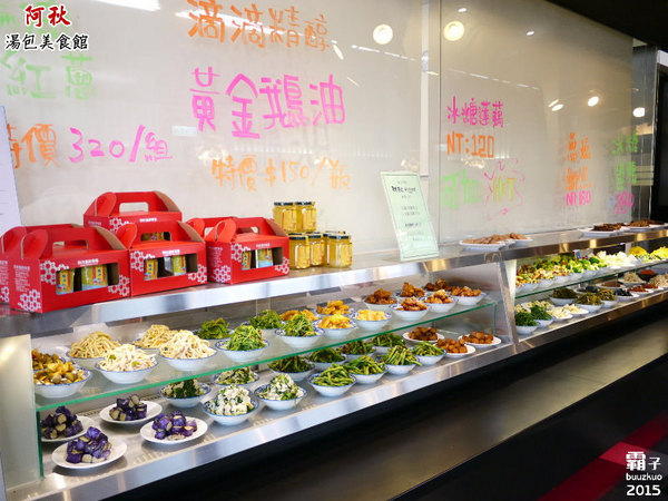 阿秋湯包美食館：阿秋湯包美食館，以湯包點心麵食為主，偶爾打打牙祭可選擇