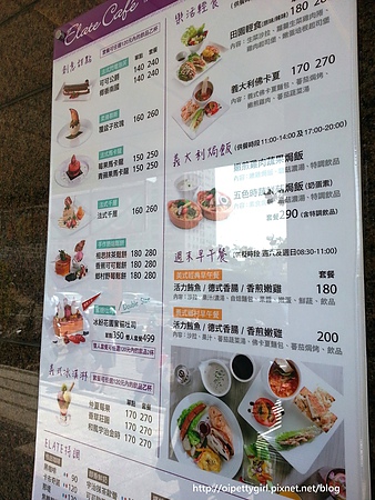 依蕾特咖啡 Elate Cafe':試。ELATE CAFÉ 依蕾特~我的輕鬆早午餐新鮮登場!