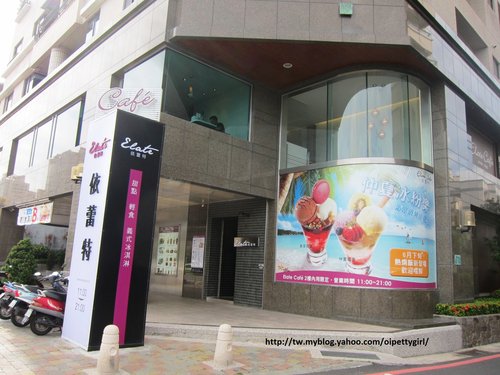 依蕾特咖啡 Elate Cafe':到ELATE CAFÉ 依蕾特輕食餐廳 輕鬆享受我的優閒時光