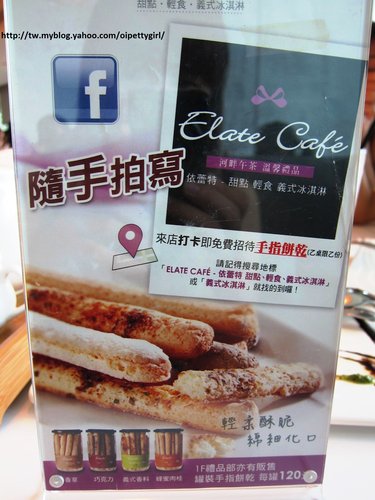依蕾特咖啡 Elate Cafe':到ELATE CAFÉ 依蕾特輕食餐廳 輕鬆享受我的優閒時光