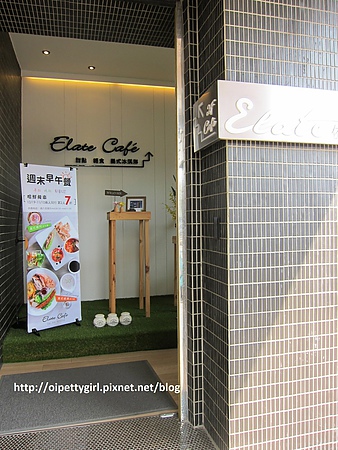 依蕾特咖啡 Elate Cafe':試。ELATE CAFÉ 依蕾特~我的輕鬆早午餐新鮮登場!