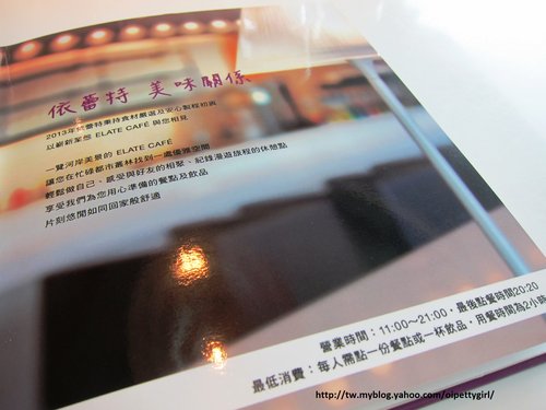 依蕾特咖啡 Elate Cafe':到ELATE CAFÉ 依蕾特輕食餐廳 輕鬆享受我的優閒時光