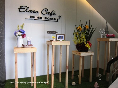 依蕾特咖啡 Elate Cafe':到ELATE CAFÉ 依蕾特輕食餐廳 輕鬆享受我的優閒時光