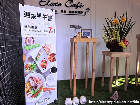 依蕾特咖啡 Elate Cafe':試。ELATE CAFÉ 依蕾特~我的輕鬆早午餐新鮮登場!