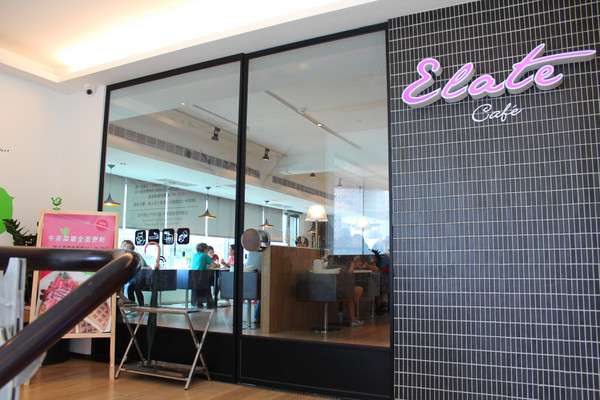 依蕾特咖啡 Elate café：[台南]安平超人氣 依蕾特咖啡 Elate Café