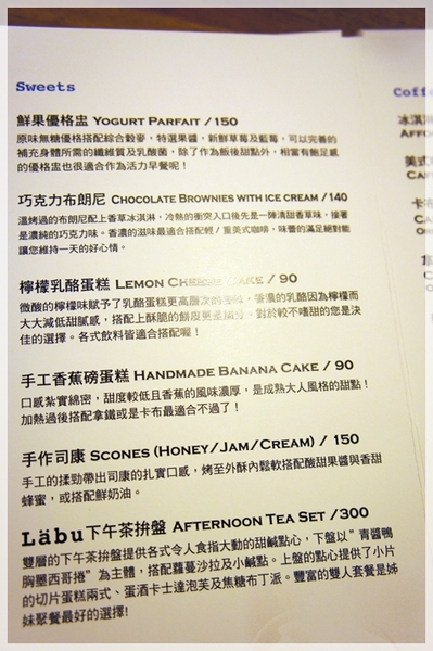 Läbu Café：[台北市] 下雨天的午後，來★Läbu Café★休息片刻吧!!!